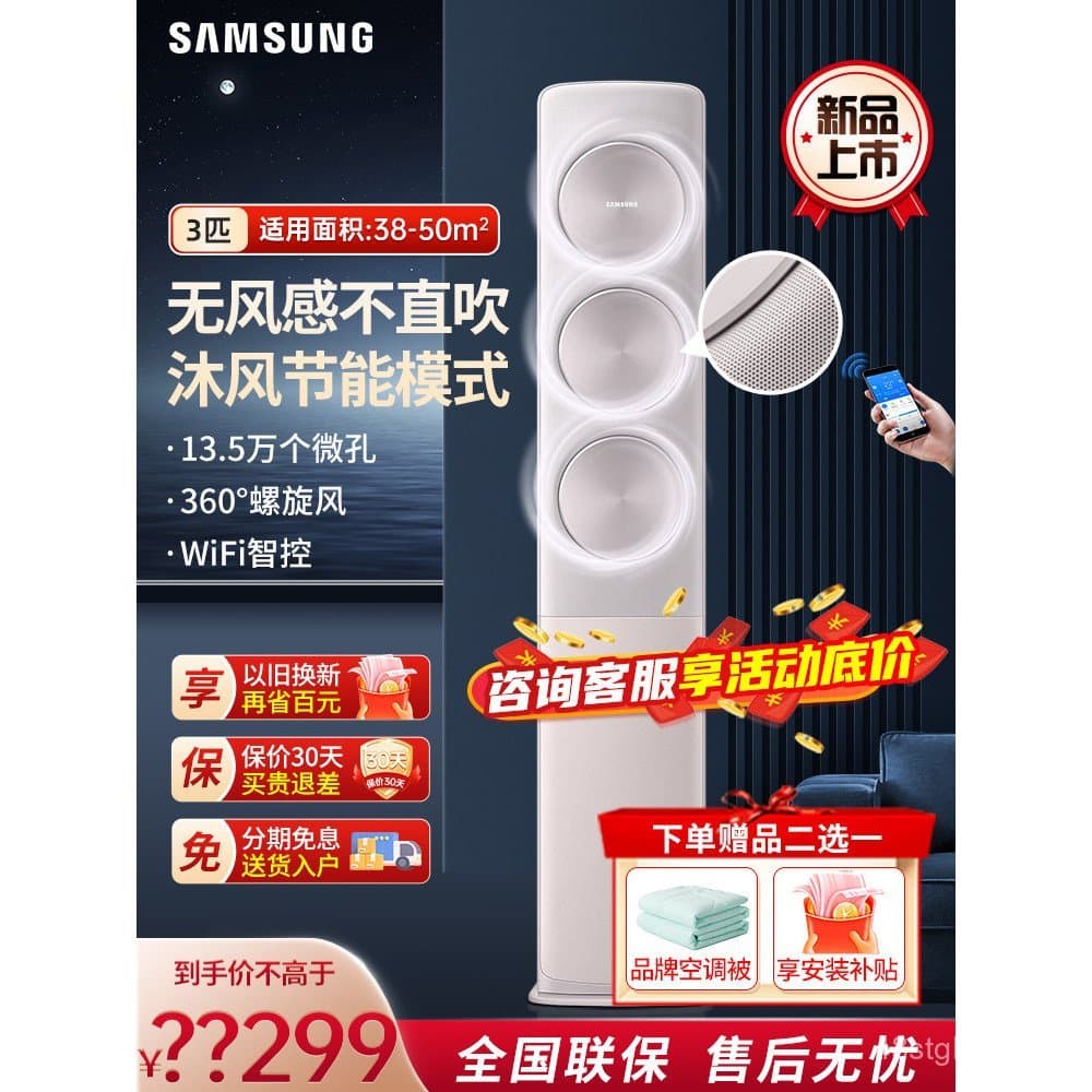 Ar Condicionado de Coluna Samsung 3 HP Inverter, Resfriamento e Aquecimento, Sem Fluxo de Ar Direto, Eficiência Energéti